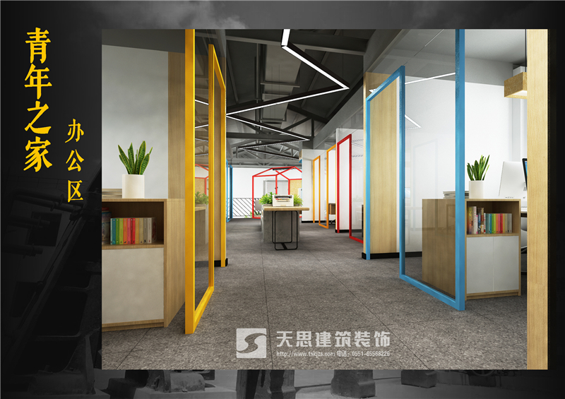 <a href=http://www.ur5t0n.cn/bangonganli/ target=_blank class=infotextkey>合肥辦公室設(shè)計(jì)</a>公司